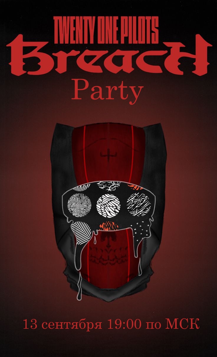 Breach Party